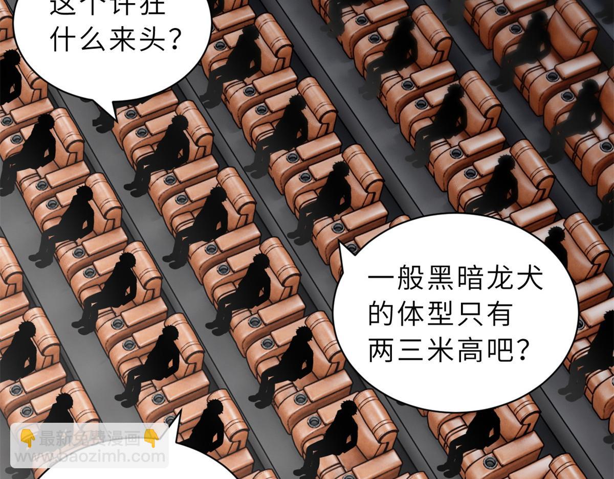 超神寵獸店 - 91 交鋒(2/4) - 3