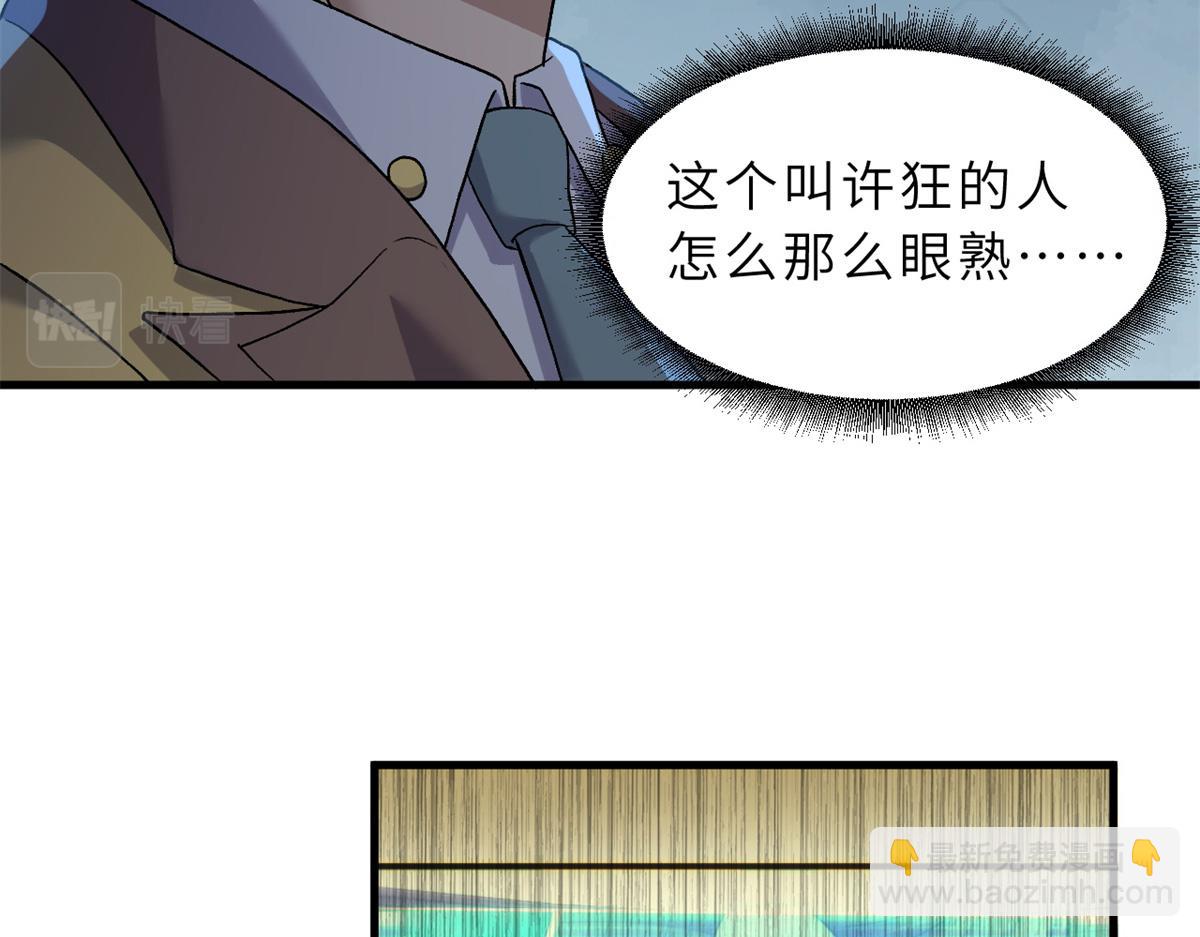 超神寵獸店 - 91 交鋒(2/4) - 8