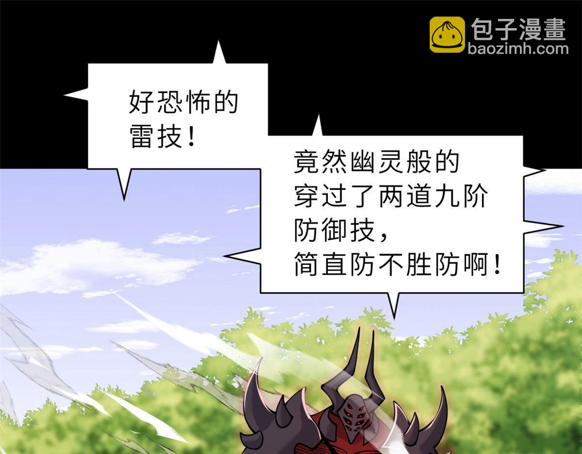 超神寵獸店 - 93 風神雷凌箭(3/3) - 8