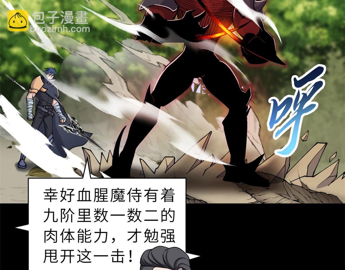 超神寵獸店 - 93 風神雷凌箭(3/3) - 1