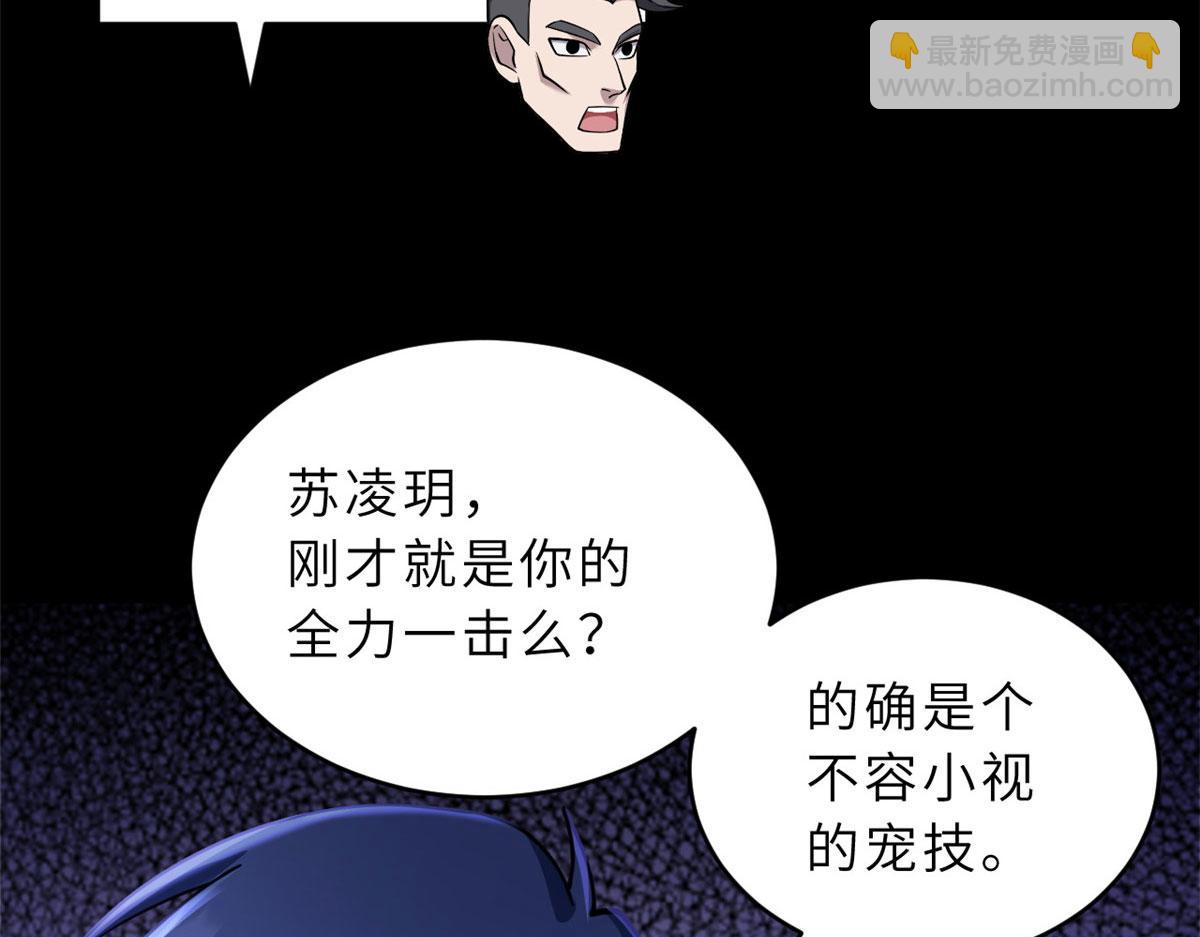 超神寵獸店 - 93 風神雷凌箭(3/3) - 3