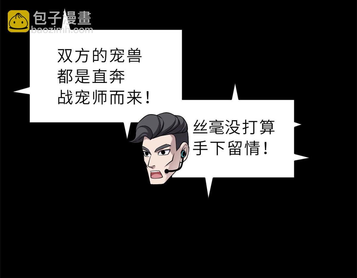 超神寵獸店 - 93 風神雷凌箭(3/3) - 5