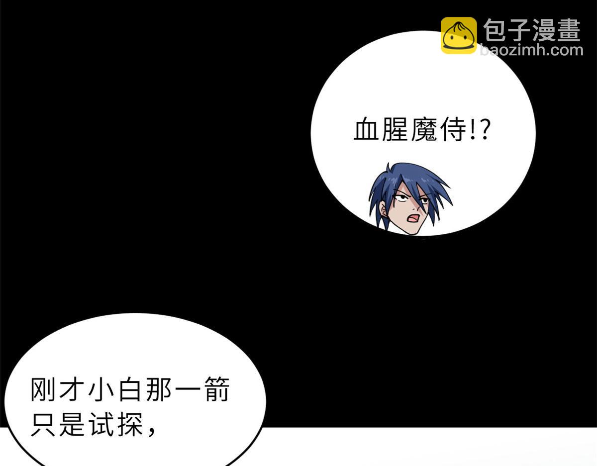 超神寵獸店 - 93 風神雷凌箭(3/3) - 3