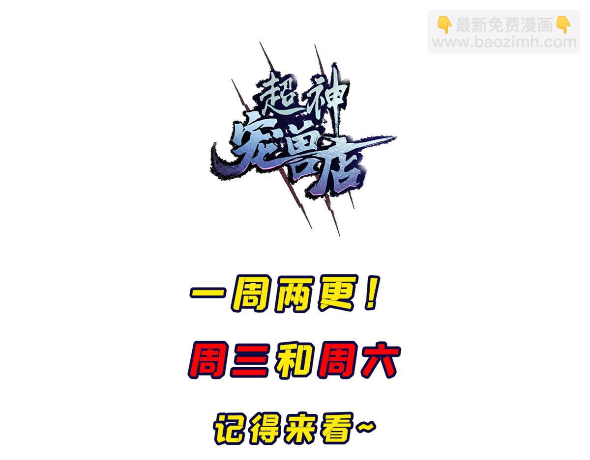 超神寵獸店 - 93 風神雷凌箭(3/3) - 1