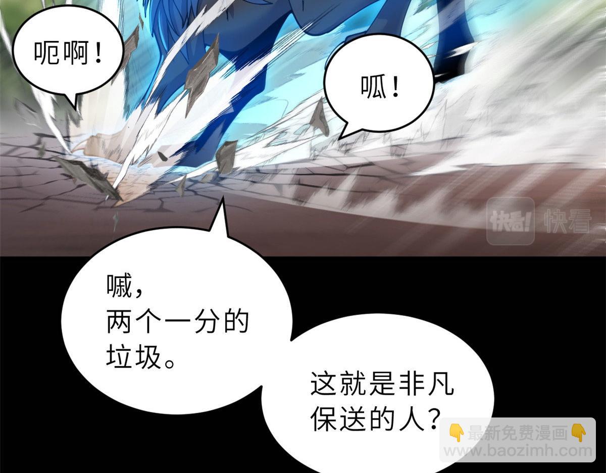 超神寵獸店 - 93 風神雷凌箭(1/3) - 7