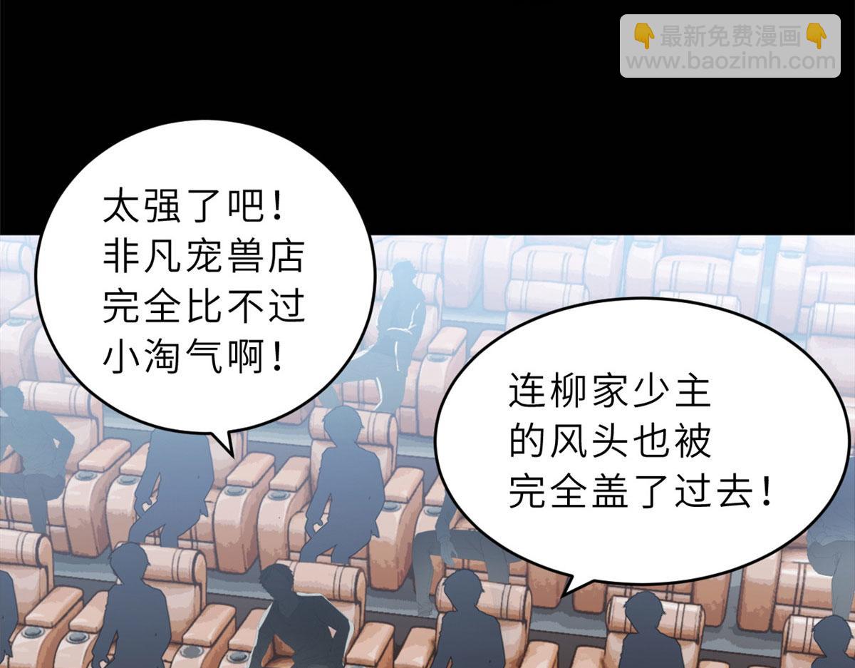 超神寵獸店 - 93 風神雷凌箭(1/3) - 1