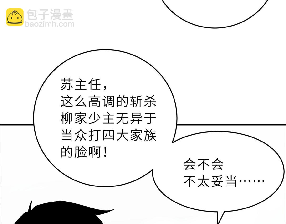 超神寵獸店 - 93 風神雷凌箭(1/3) - 4