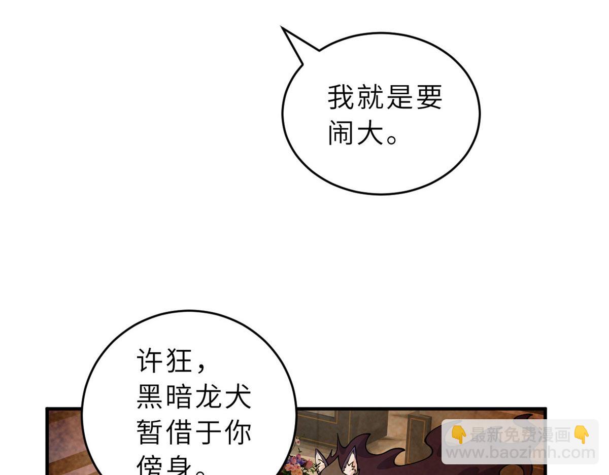 超神寵獸店 - 93 風神雷凌箭(1/3) - 7