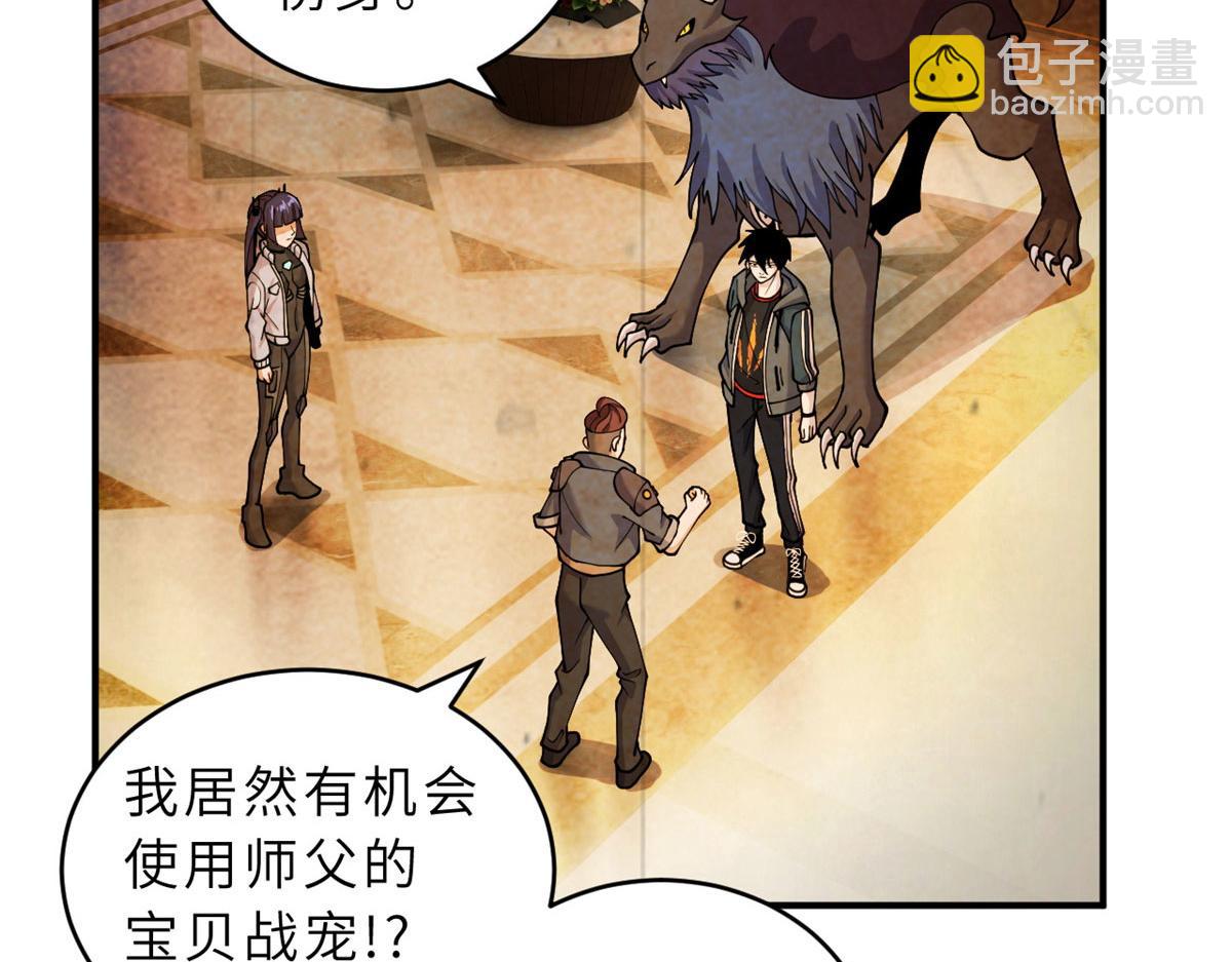 超神寵獸店 - 93 風神雷凌箭(1/3) - 8