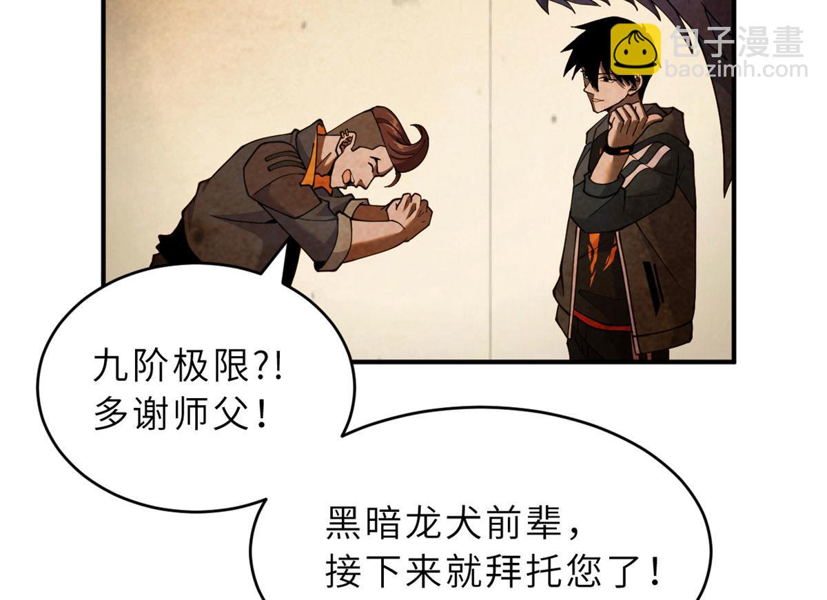 超神寵獸店 - 93 風神雷凌箭(1/3) - 6