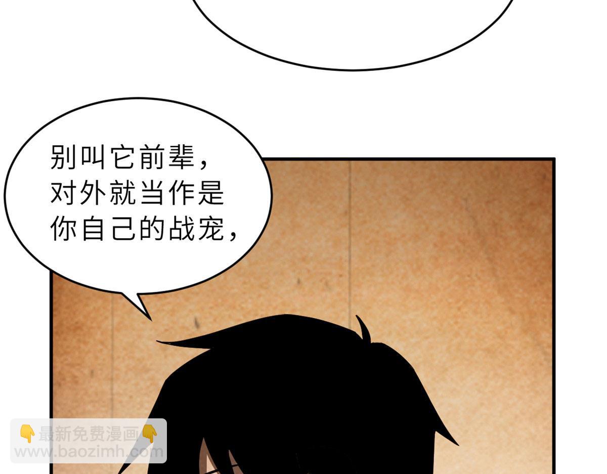 超神寵獸店 - 93 風神雷凌箭(1/3) - 7