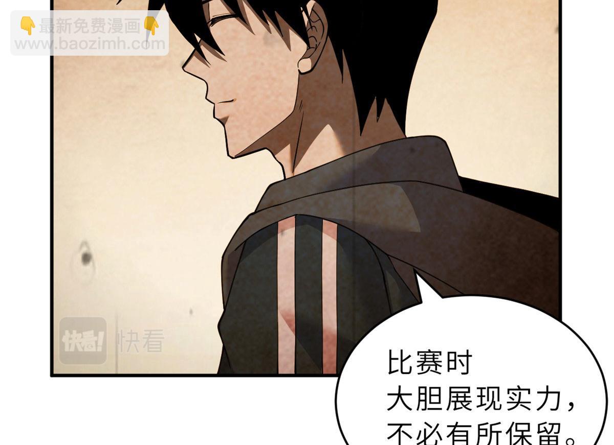 超神寵獸店 - 93 風神雷凌箭(1/3) - 8