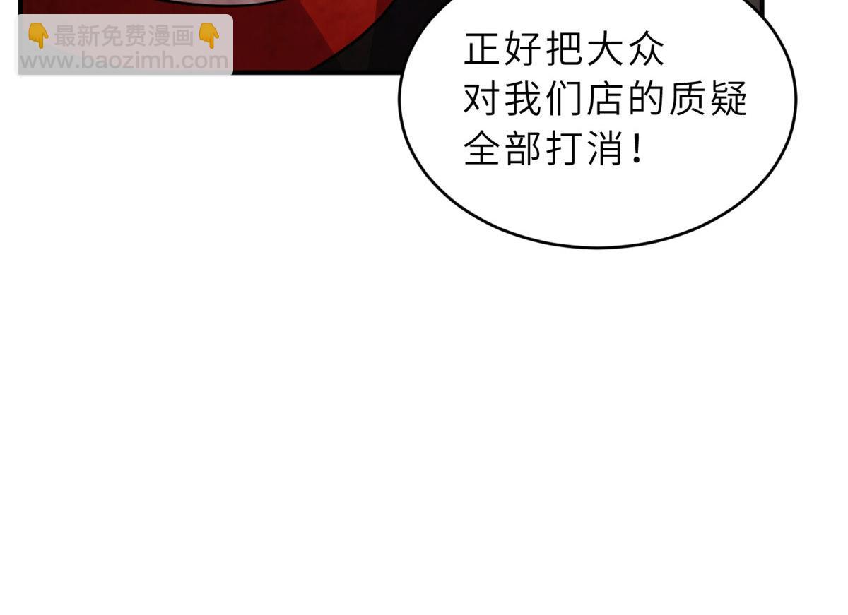 超神寵獸店 - 93 風神雷凌箭(1/3) - 4