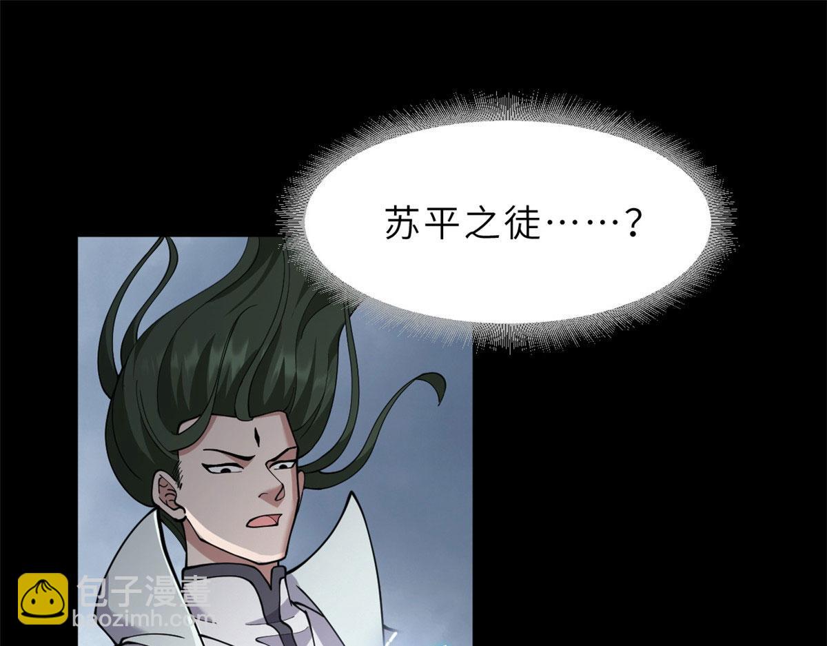 超神寵獸店 - 93 風神雷凌箭(1/3) - 4