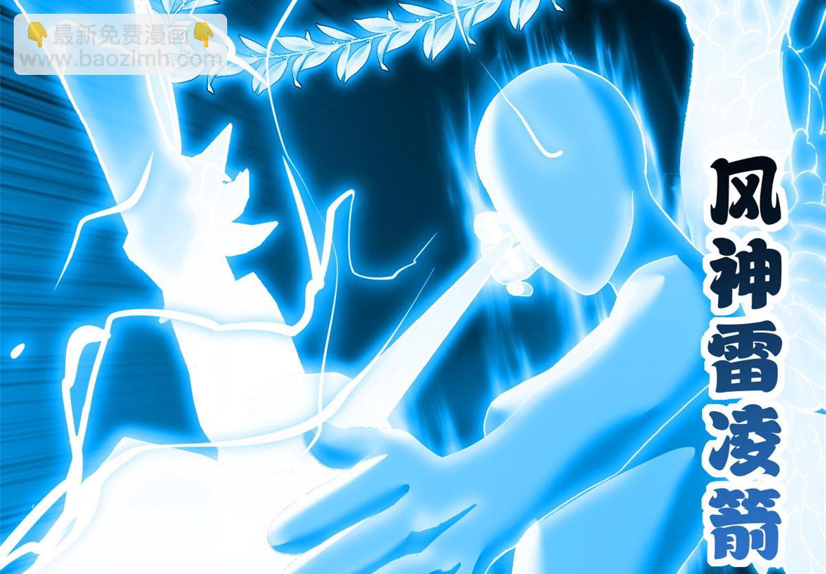 超神寵獸店 - 93 風神雷凌箭(1/3) - 6