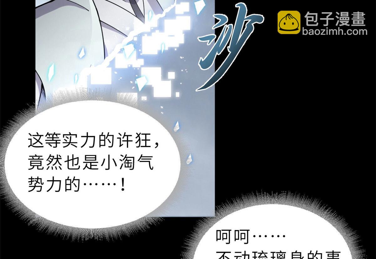 超神寵獸店 - 93 風神雷凌箭(1/3) - 5