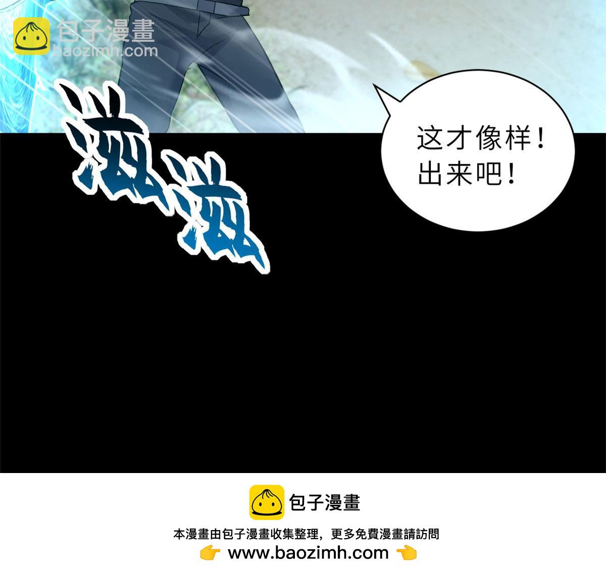 超神寵獸店 - 93 風神雷凌箭(1/3) - 2