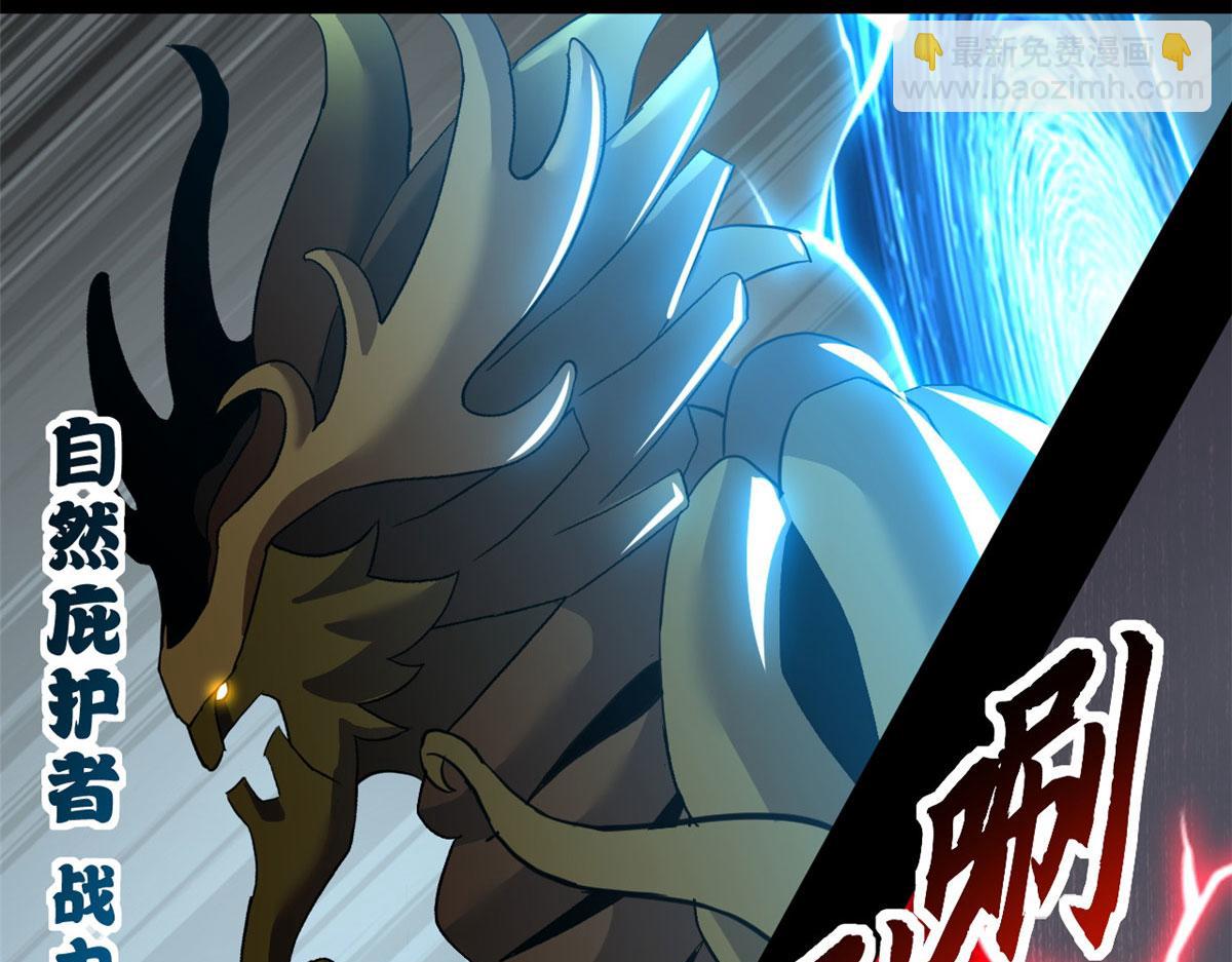 超神寵獸店 - 93 風神雷凌箭(2/3) - 6