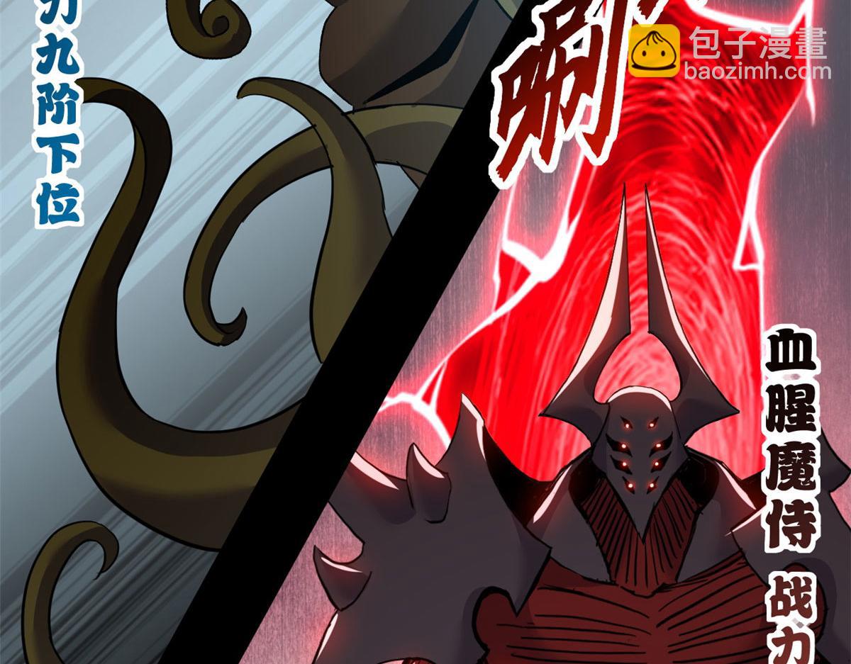 超神寵獸店 - 93 風神雷凌箭(2/3) - 7