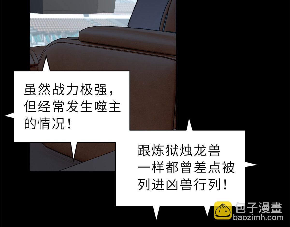 超神寵獸店 - 93 風神雷凌箭(2/3) - 4