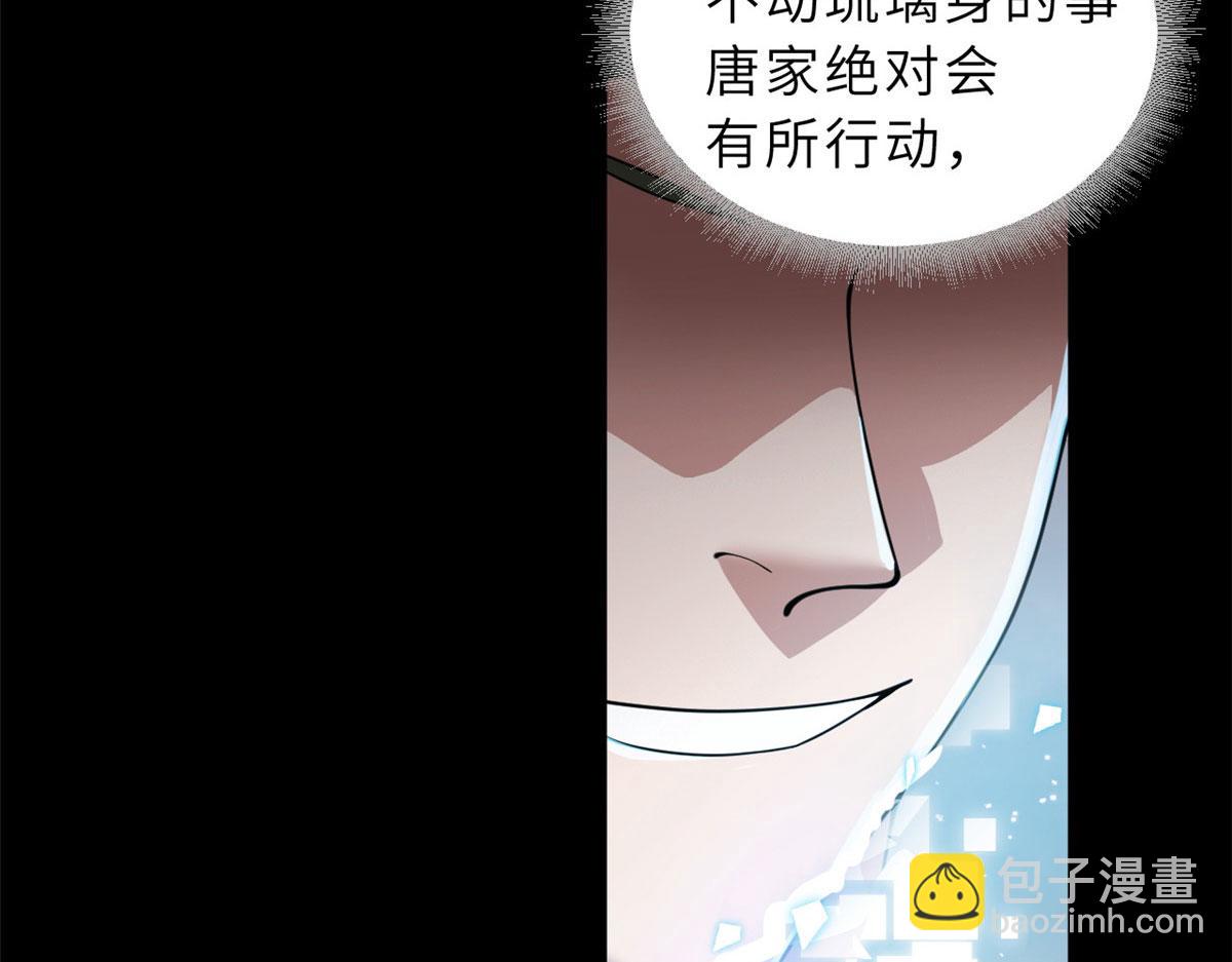 超神寵獸店 - 93 風神雷凌箭(1/3) - 6