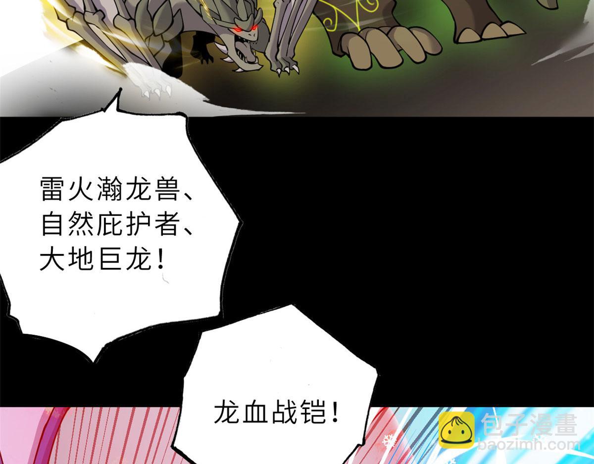 超神寵獸店 - 93 風神雷凌箭(2/3) - 5