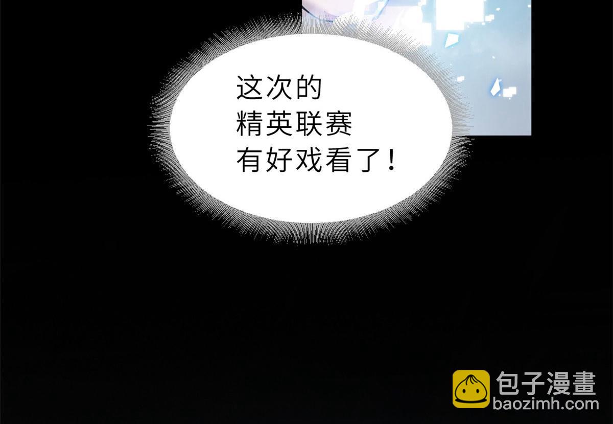 超神寵獸店 - 93 風神雷凌箭(1/3) - 7