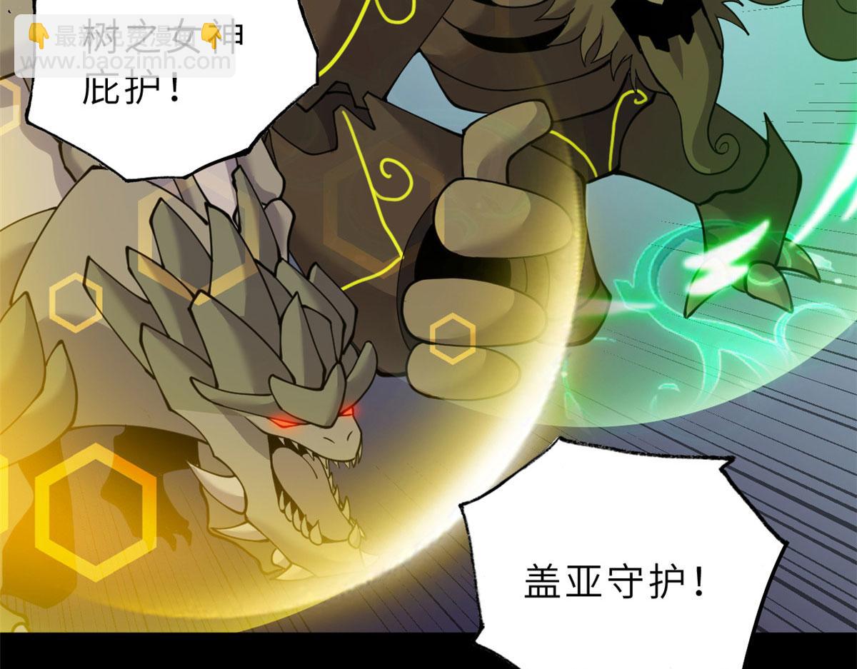 超神寵獸店 - 93 風神雷凌箭(2/3) - 8