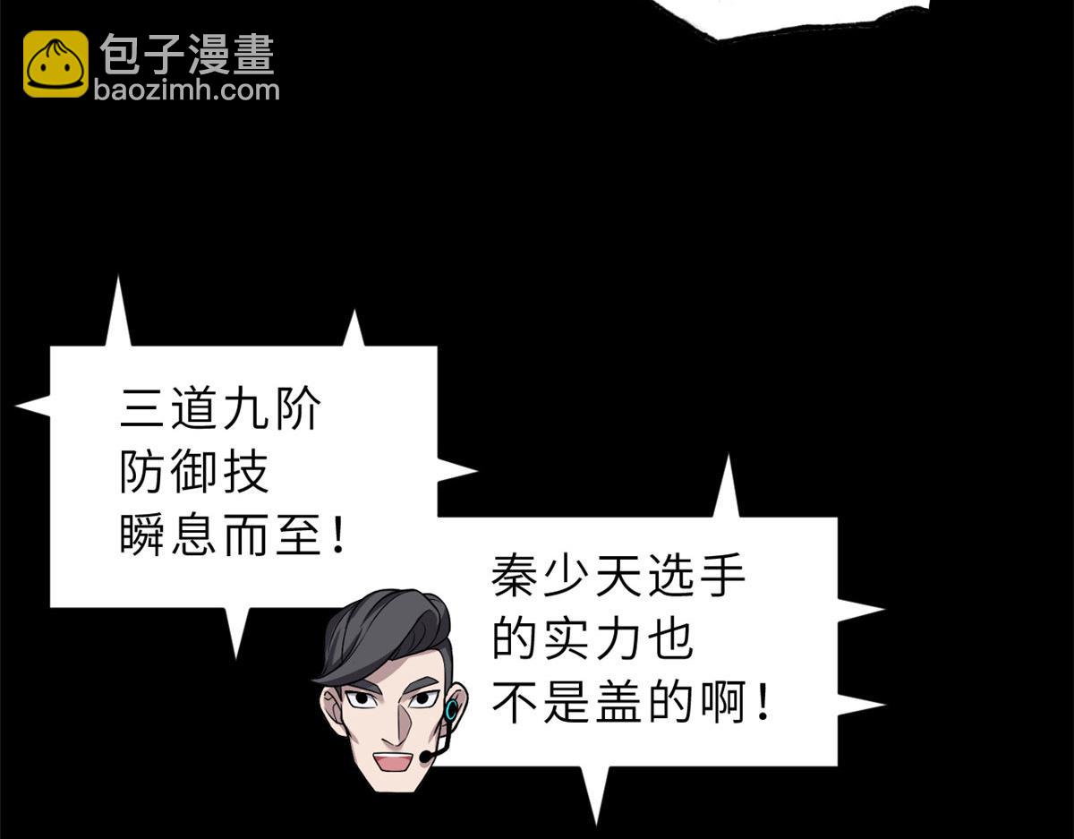 超神寵獸店 - 93 風神雷凌箭(2/3) - 1