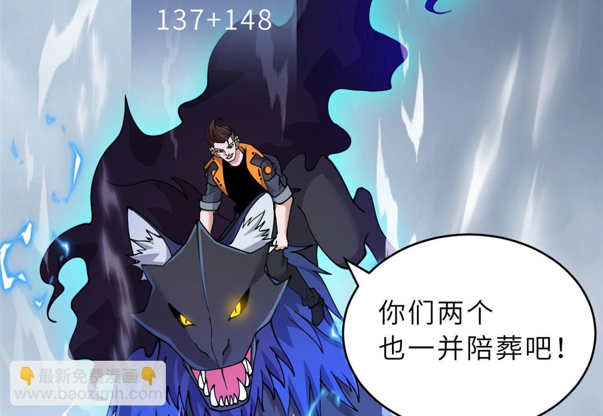 超神寵獸店 - 93 風神雷凌箭(1/3) - 1