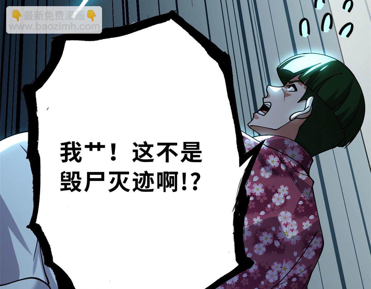 超神寵獸店 - 95 誓死效忠(3/4) - 5