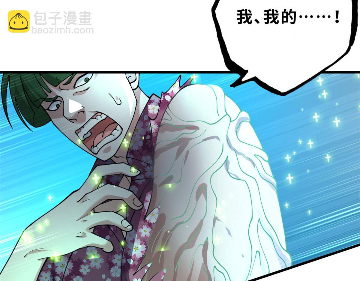 超神寵獸店 - 95 誓死效忠(3/4) - 1