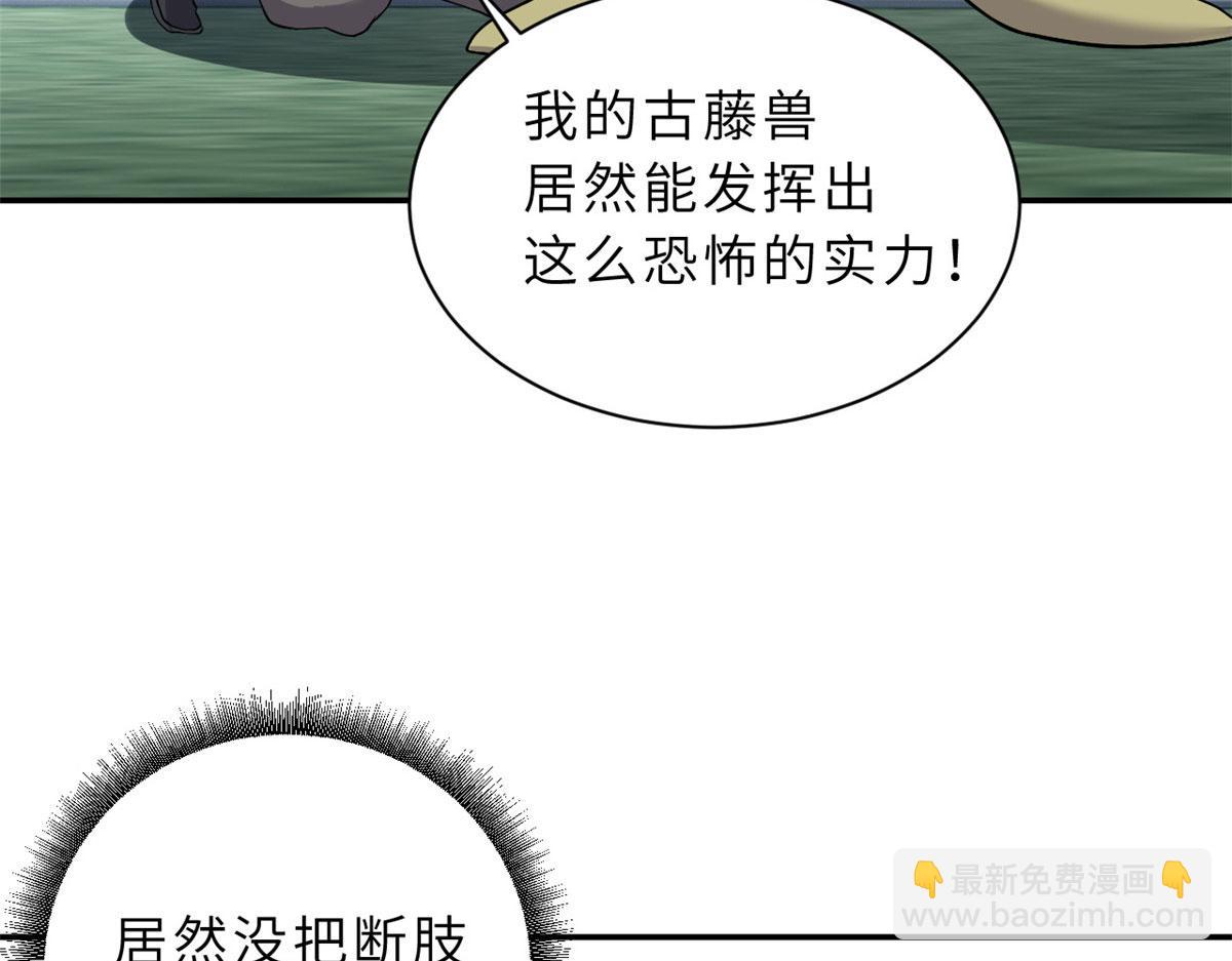 超神寵獸店 - 95 誓死效忠(3/4) - 3