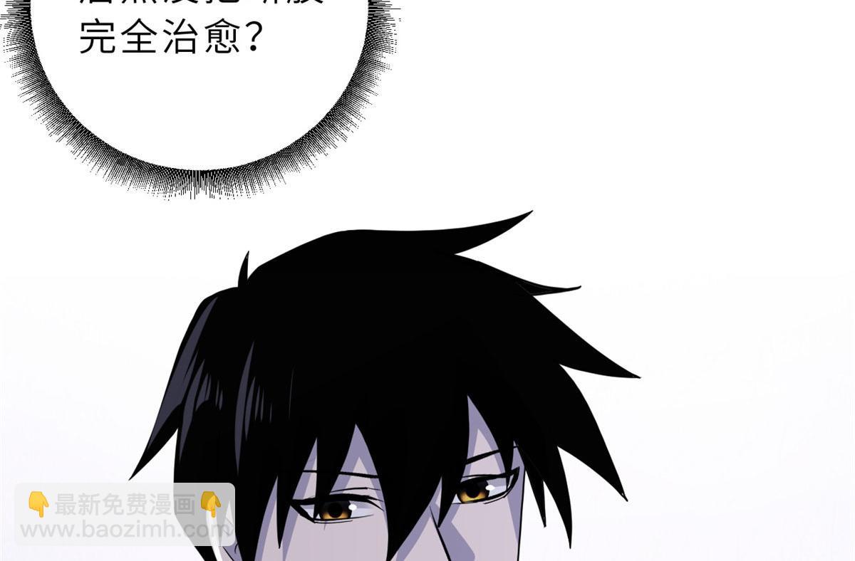 超神寵獸店 - 95 誓死效忠(3/4) - 4