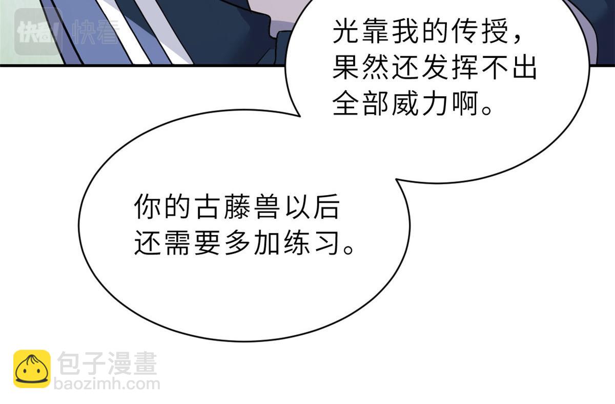 超神寵獸店 - 95 誓死效忠(3/4) - 6