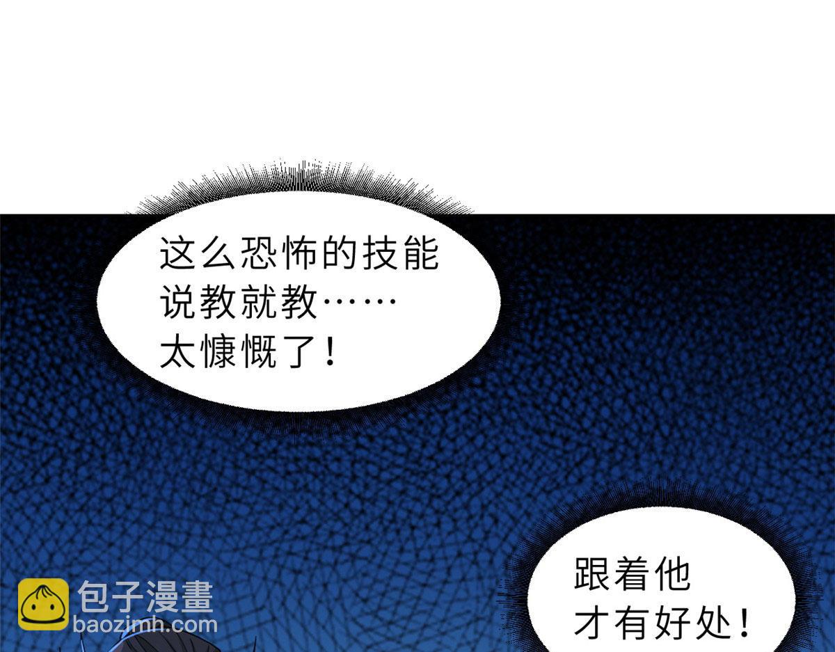 超神寵獸店 - 95 誓死效忠(3/4) - 7