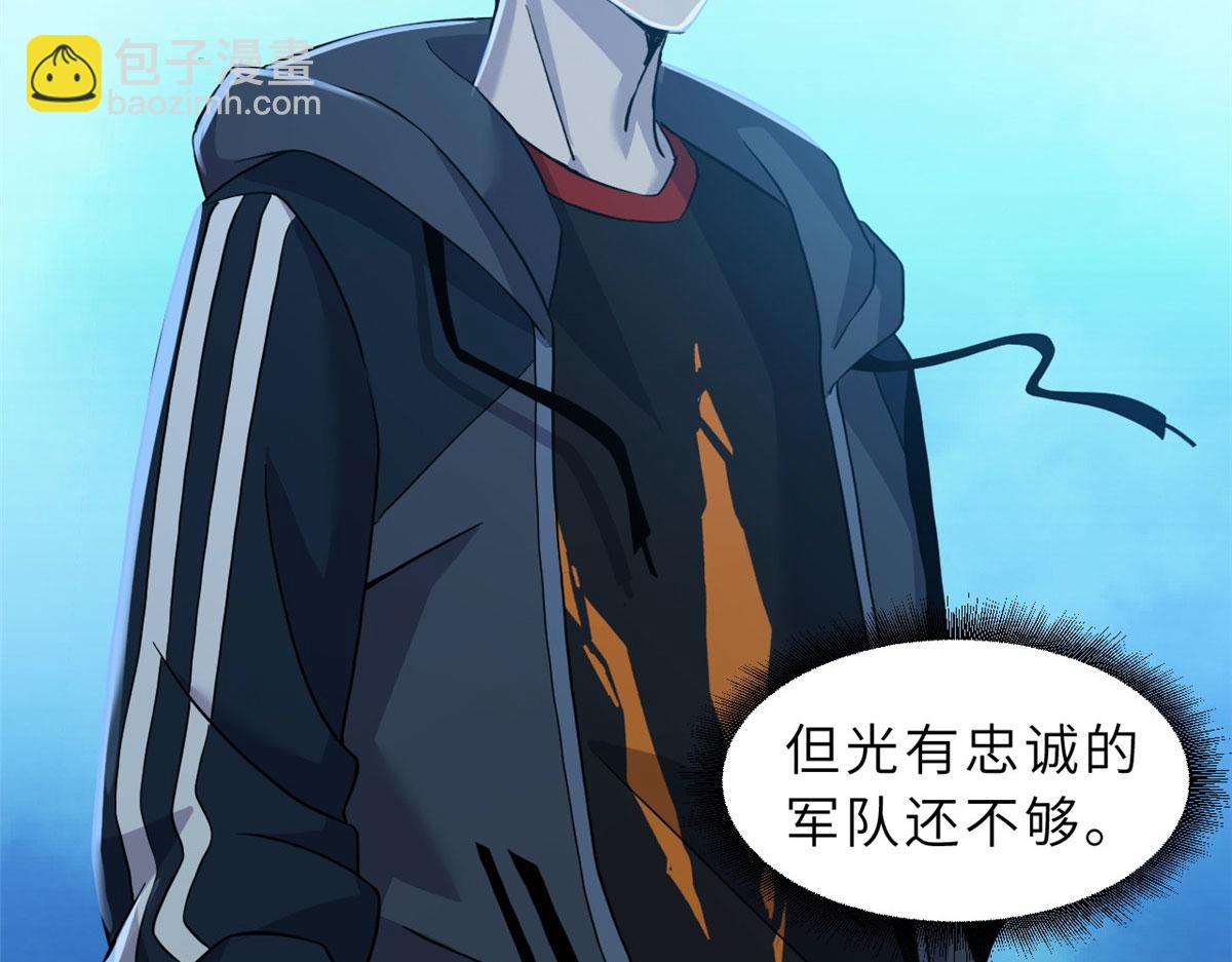 超神寵獸店 - 95 誓死效忠(3/4) - 1