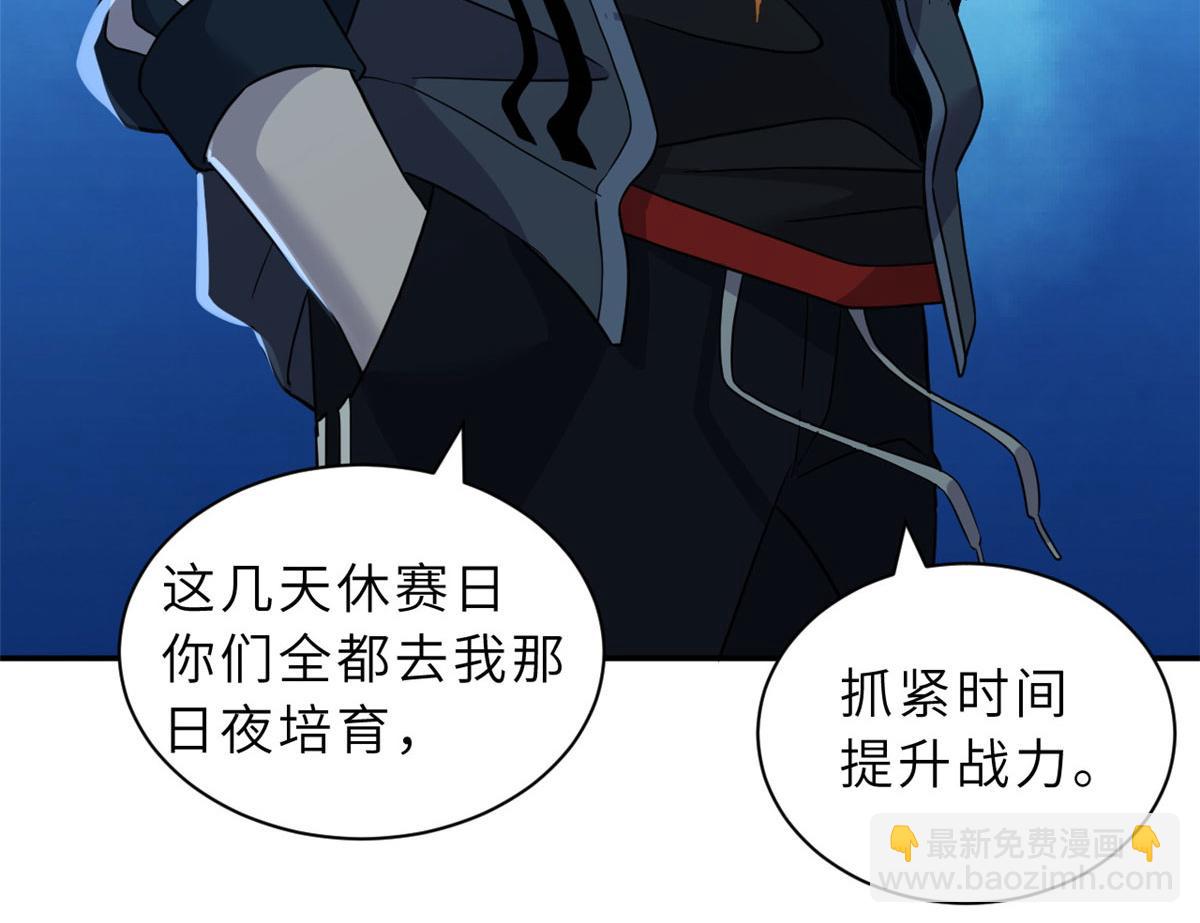 超神寵獸店 - 95 誓死效忠(3/4) - 2