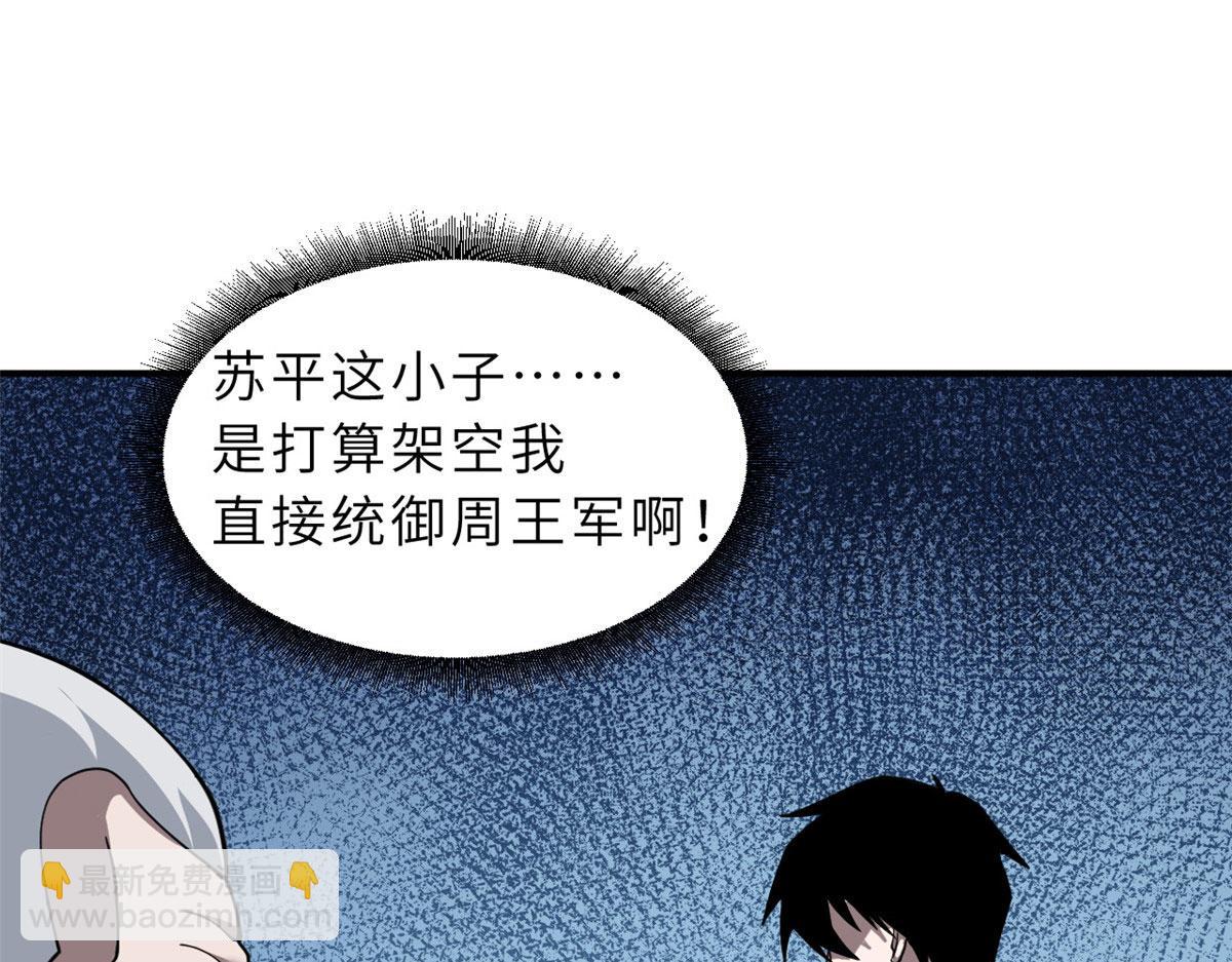 超神寵獸店 - 95 誓死效忠(3/4) - 3