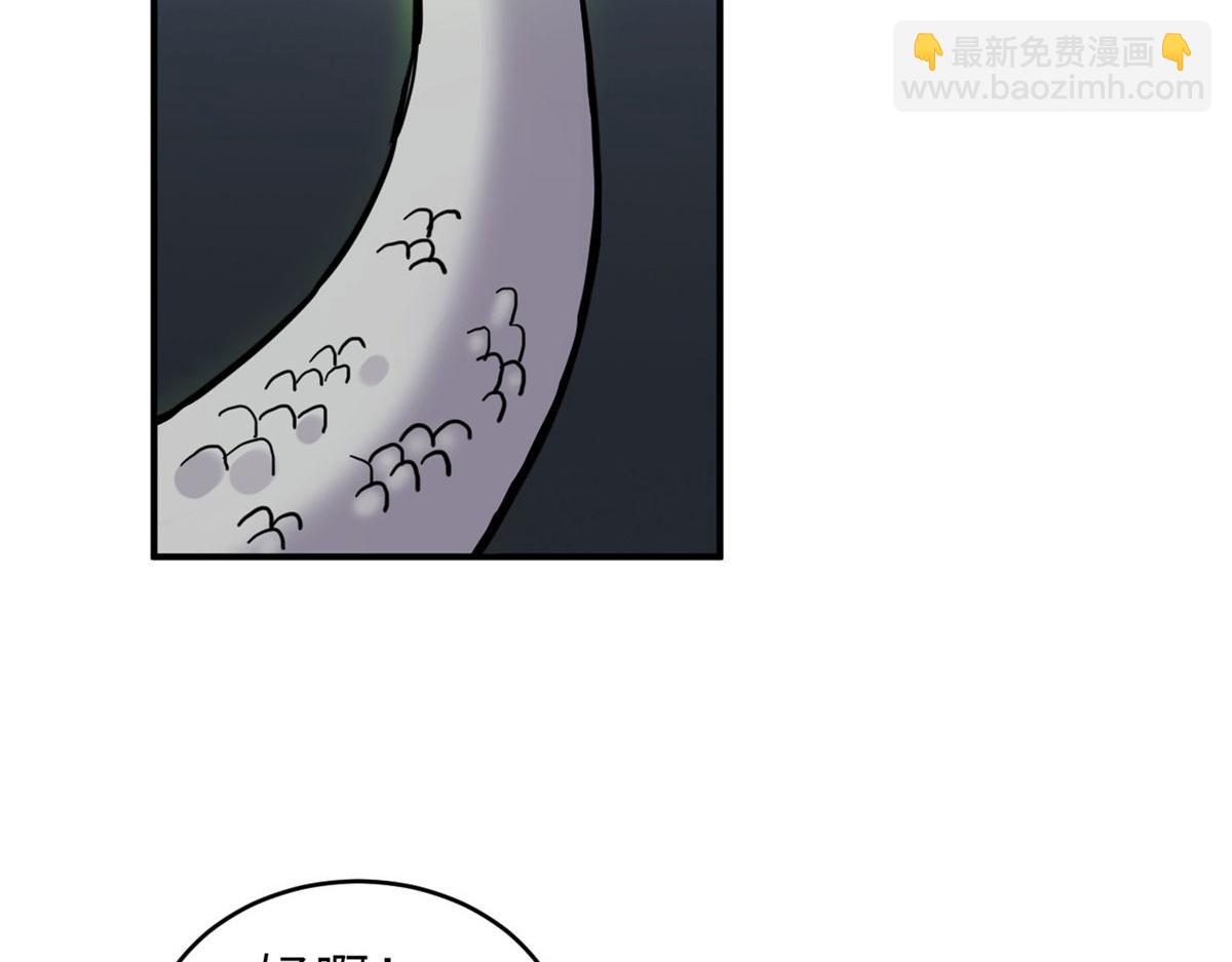 超神寵獸店 - 95 誓死效忠(1/4) - 6