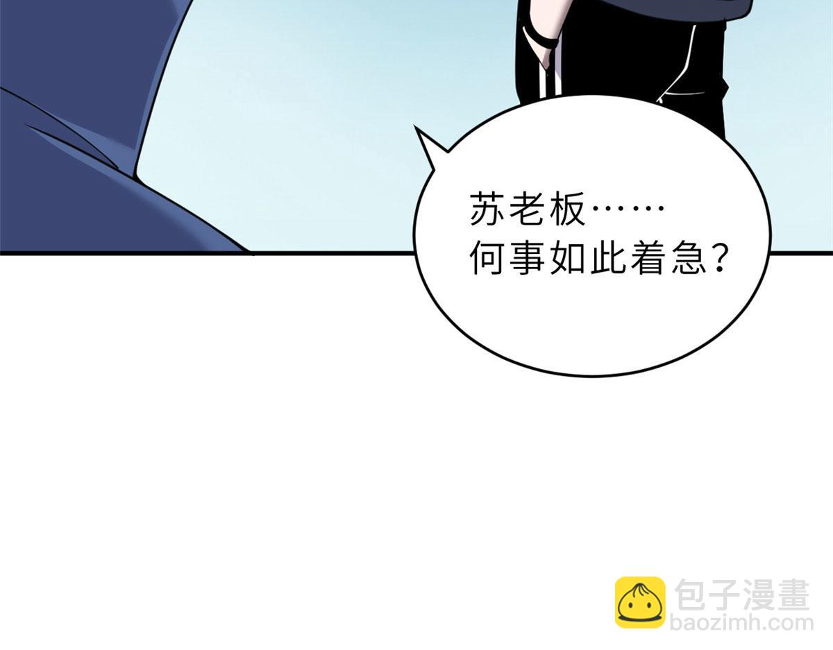 超神寵獸店 - 95 誓死效忠(3/4) - 5