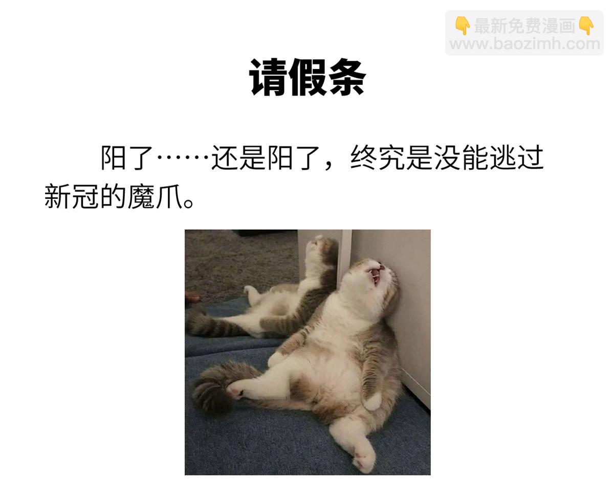 超神寵獸店 - 95 誓死效忠(4/4) - 1