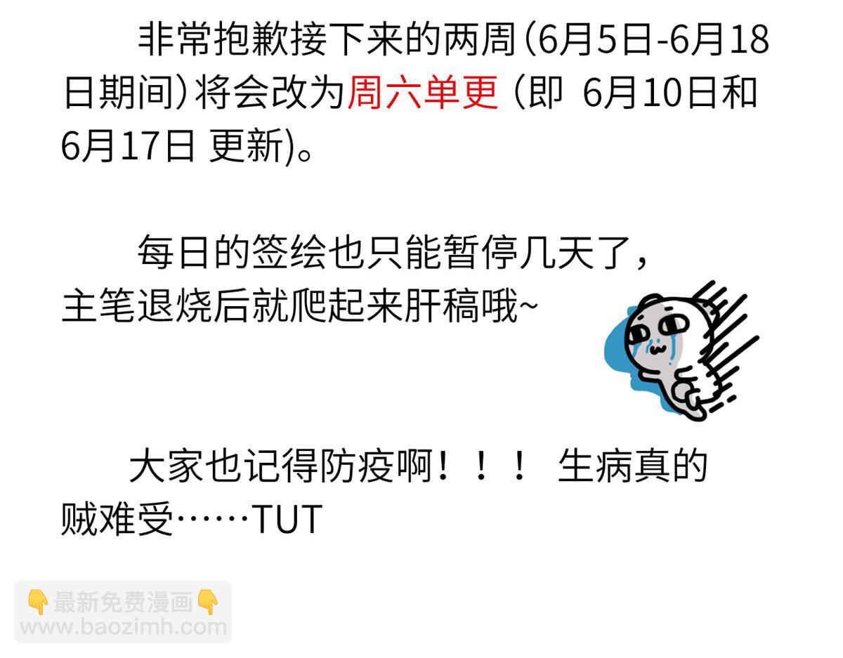 超神寵獸店 - 95 誓死效忠(4/4) - 2