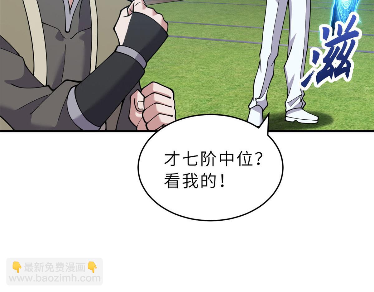 超神寵獸店 - 95 誓死效忠(1/4) - 1