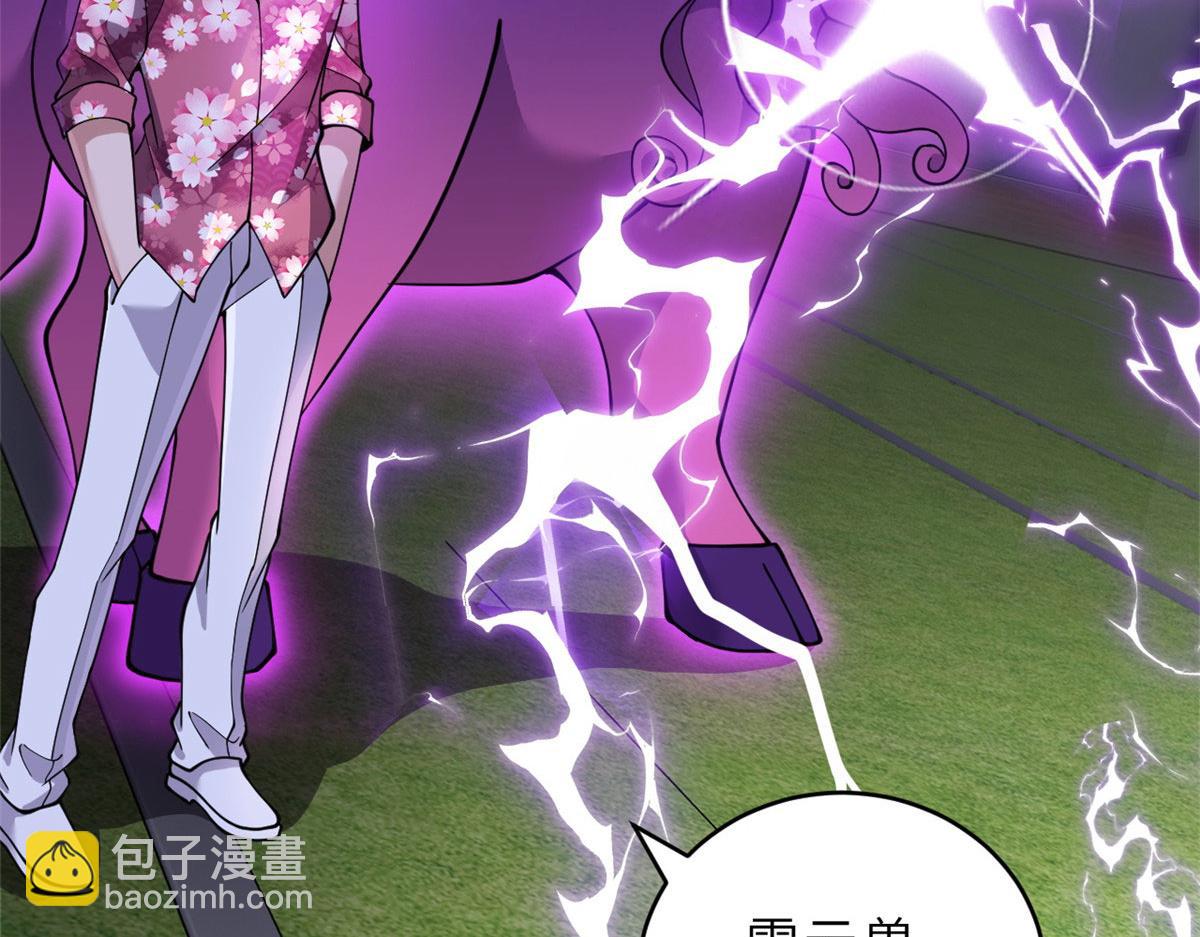 超神寵獸店 - 95 誓死效忠(1/4) - 4