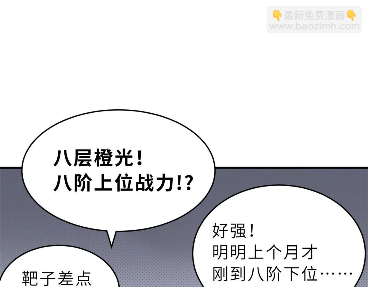 超神寵獸店 - 95 誓死效忠(1/4) - 4