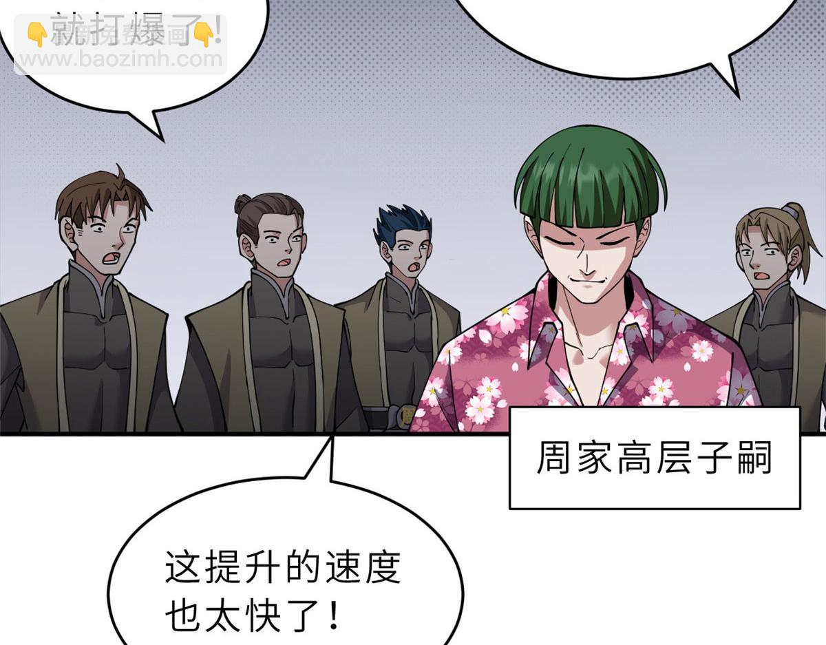 超神寵獸店 - 95 誓死效忠(1/4) - 5