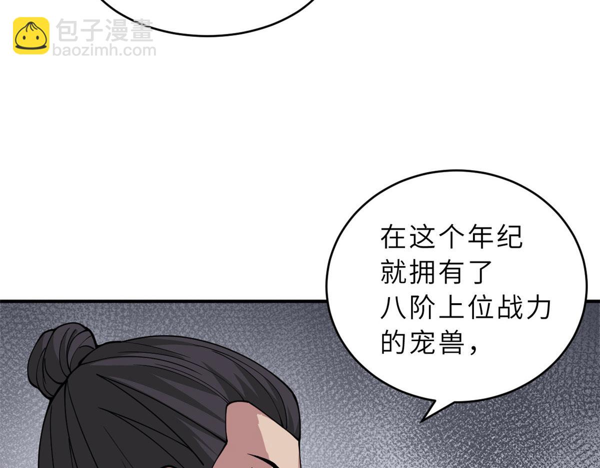 超神寵獸店 - 95 誓死效忠(1/4) - 7