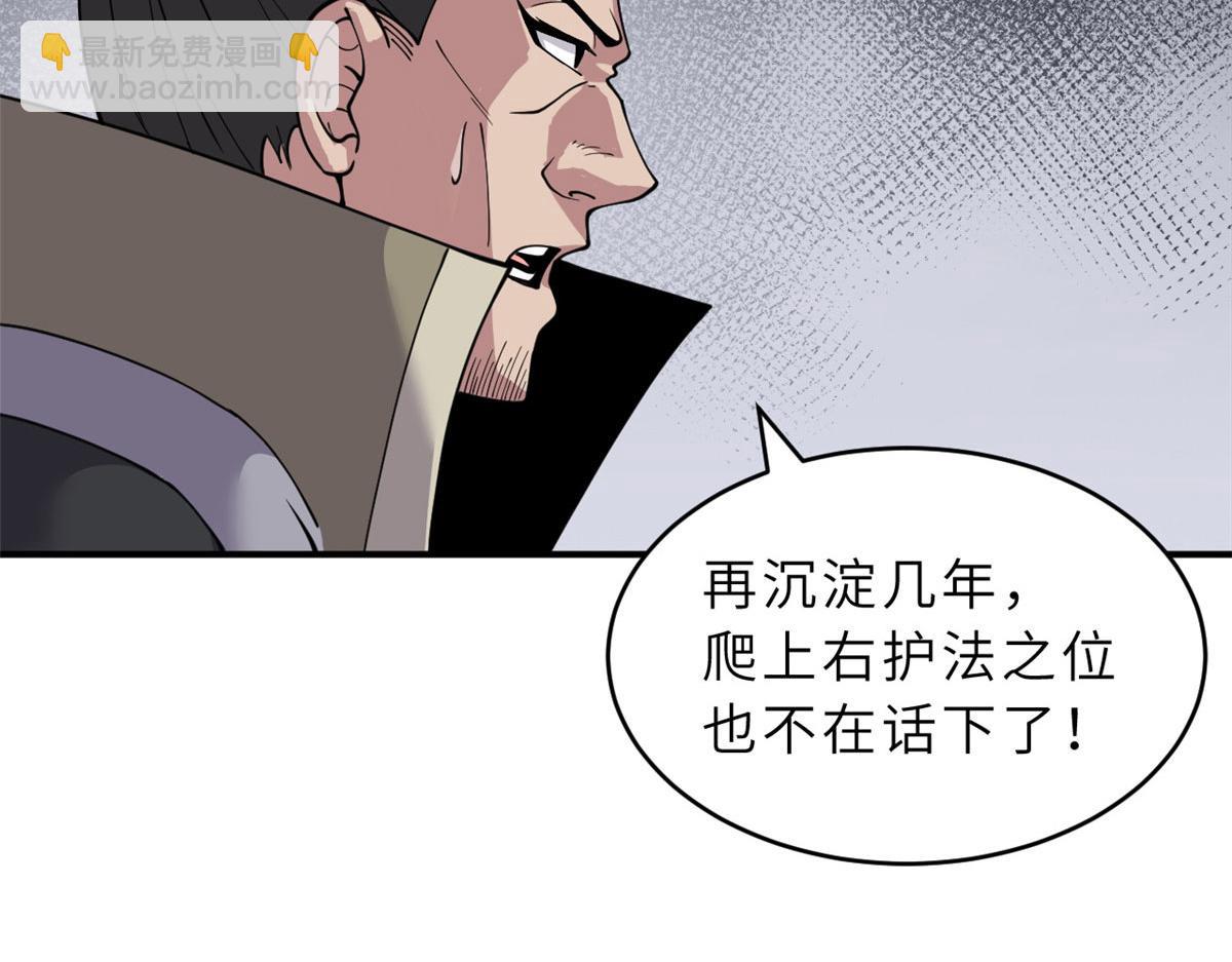 超神寵獸店 - 95 誓死效忠(1/4) - 8