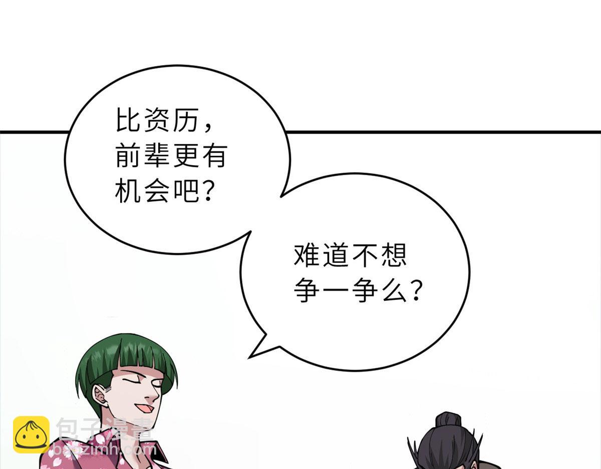 超神寵獸店 - 95 誓死效忠(1/4) - 2